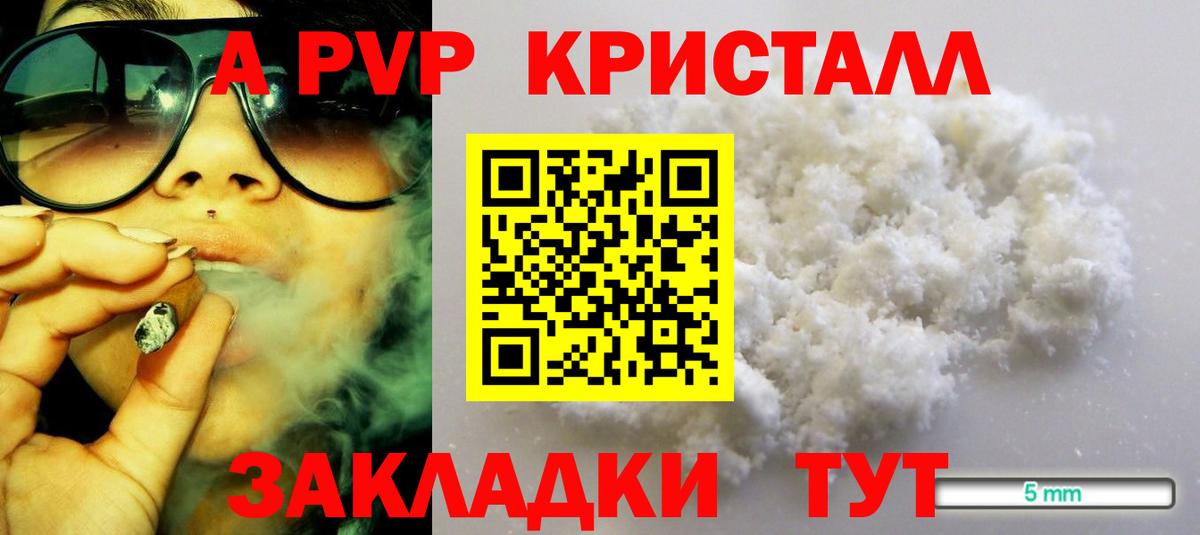 купить   APVP СК  Вход с VPN  A-PVP Соль  A-PVP СК КРИС  Нефтеюганск 