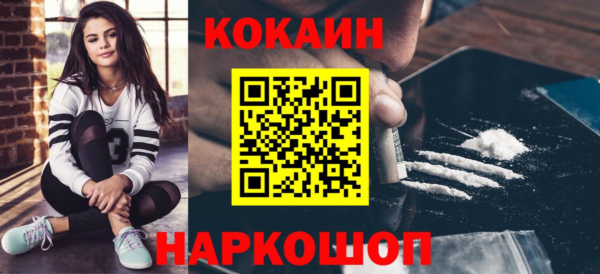 КОКАИН Колумбийский Нефтеюганск
