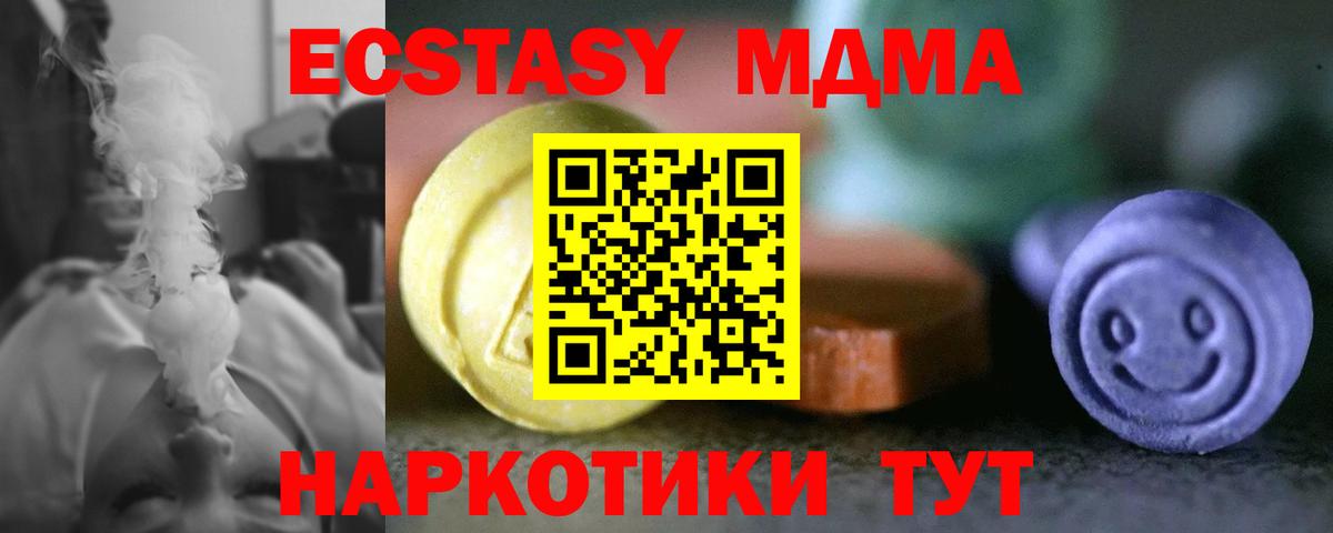 Ecstasy VHQ  Вход с VPN  Экстази  что такое   Нефтеюганск  Ecstasy mix 