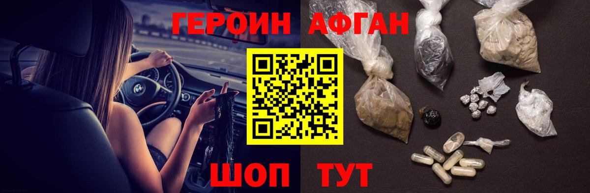 ГЕРОИН герыч  Вход с VPN  ГЕРОИН  Нефтеюганск 