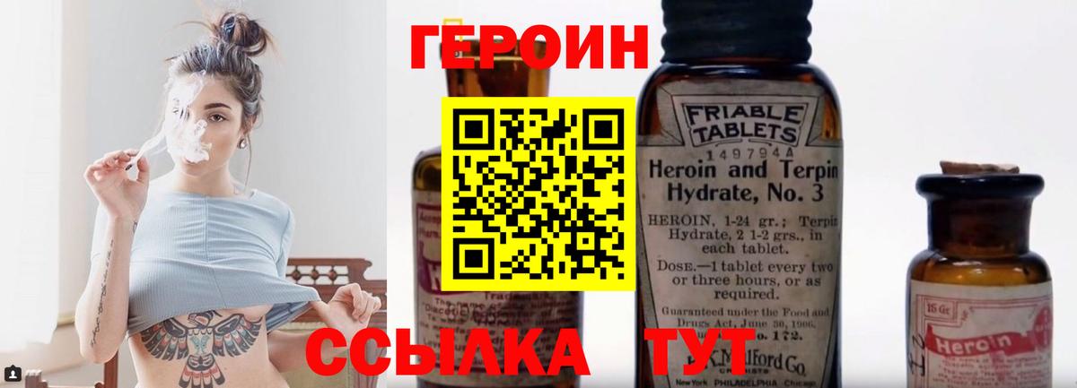 ГЕРОИН белый Нефтеюганск