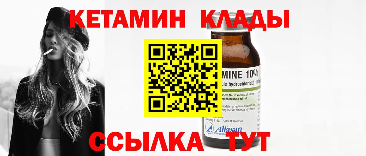 Нефтеюганск  Кетамин ketamine  Вход с VPN 