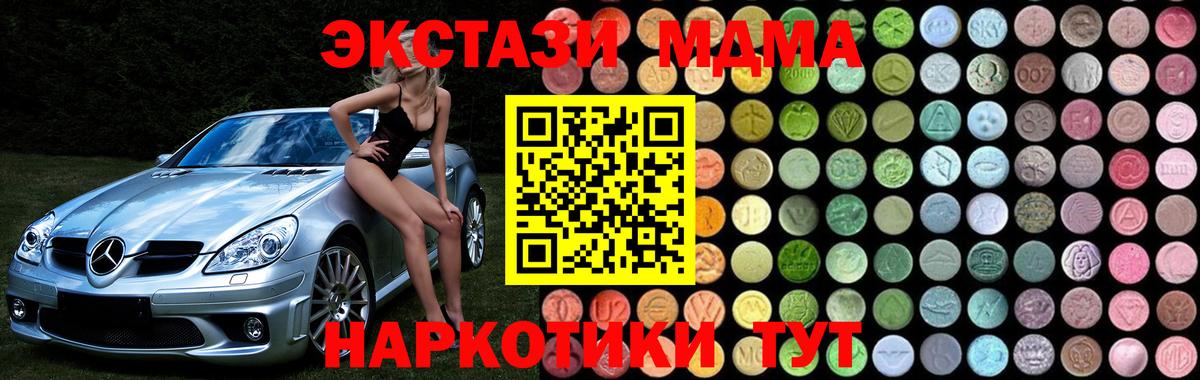 МДМА crystal  Вход с VPN  МДМА  Нефтеюганск 