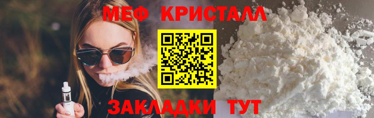Меф VHQ  МЯУ-МЯУ  Вход с VPN  Нефтеюганск  купить  сайты  МЕФ 4 MMC  МЕФ 