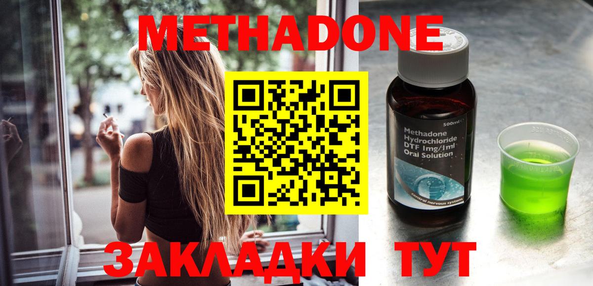 Метадон белоснежный  Вход с VPN  МЕТАДОН мёд  Нефтеюганск 