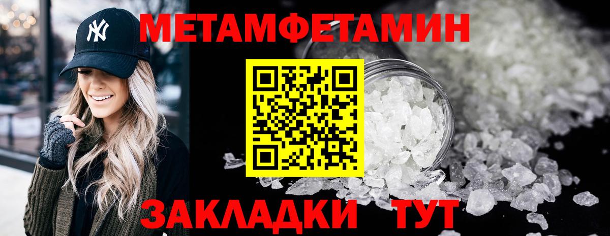 Нефтеюганск  МЕТАМФЕТАМИН мет  Вход с VPN 