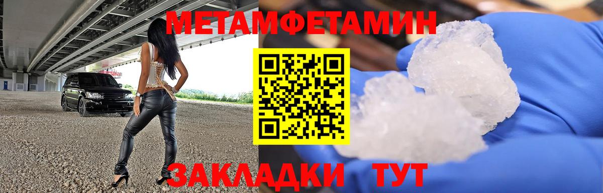 Первитин Декстрометамфетамин 99.9% Нефтеюганск