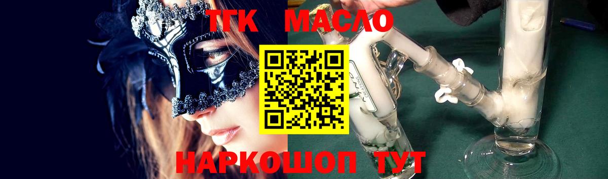Нефтеюганск  ТГК THC oil  Вход с VPN 