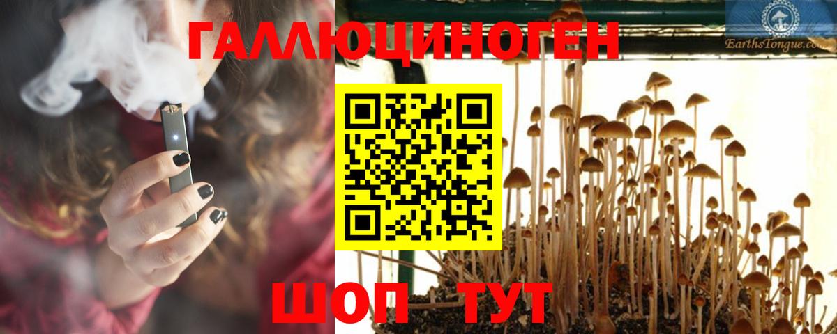 Псилоцибиновые грибы Magic Shrooms Нефтеюганск